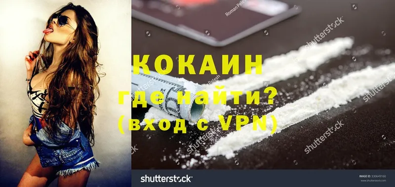 Cocaine 99%  Островной 