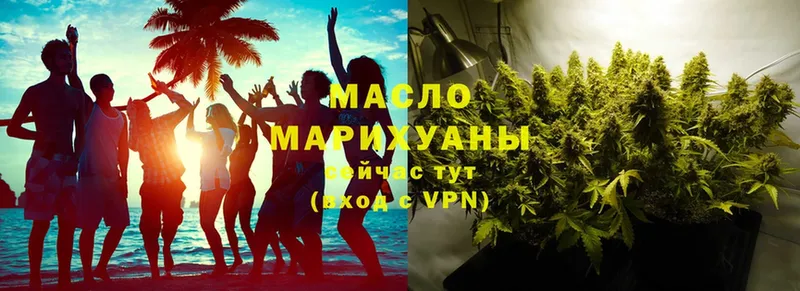 ТГК THC oil  купить  цена  Островной 